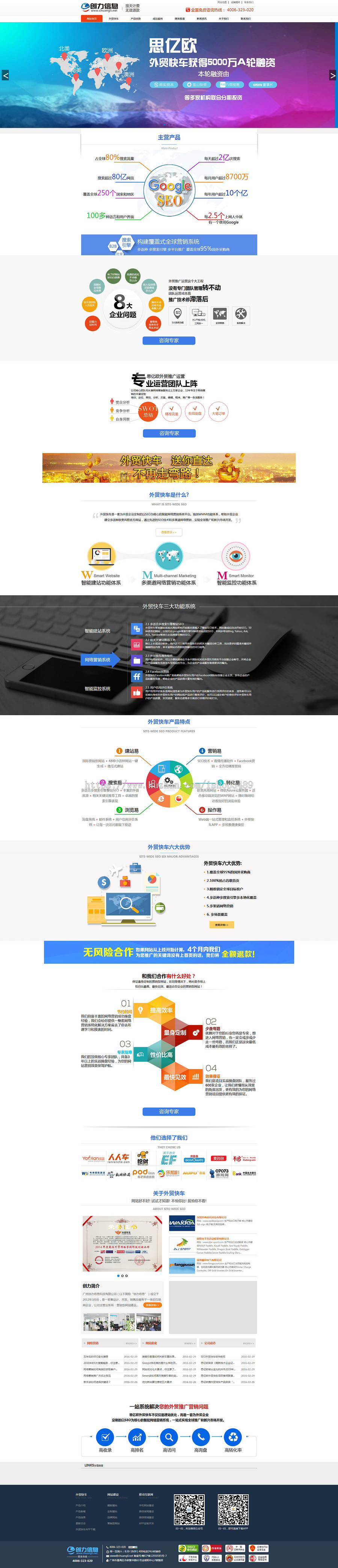【带pc、wap、weixin、app端】多终端全网营销管理系统源码企业网站管理系统源码帝国内