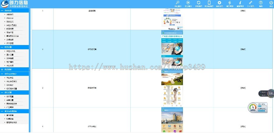 【带pc、wap、weixin、app端】多终端全网营销管理系统源码企业网站管理系统源码帝国内