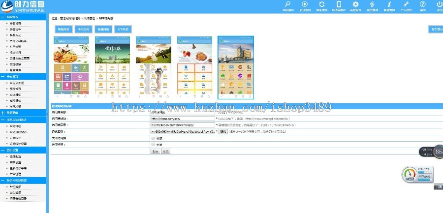 【带pc、wap、weixin、app端】多终端全网营销管理系统源码企业网站管理系统源码帝国内