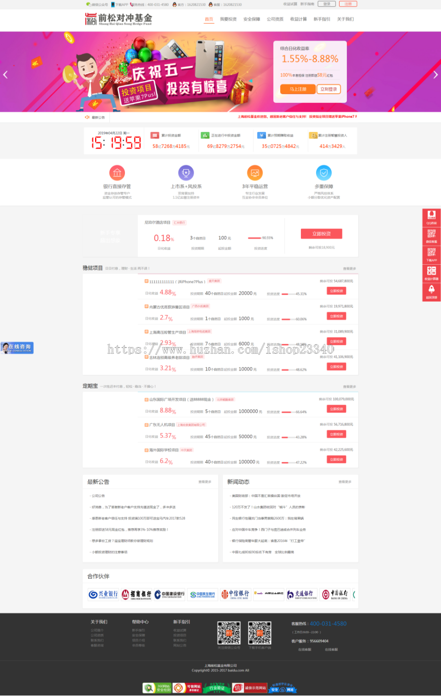 2019投资理财金融源码|投资源码|三合一