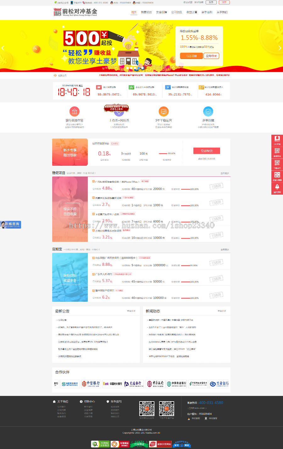 2019投资理财金融源码|投资源码|三合一