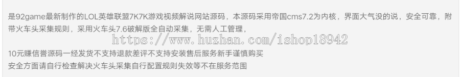 92game帝国CMS内核仿7k7k英雄联盟LOL游戏视频网站源码 