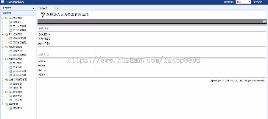 JAVA人力资源管理系统源码HR管理系统源码