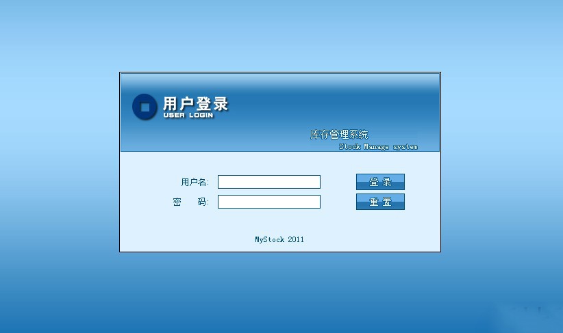 ssh mysql实现的Javaweb进销存商品管理系统源码 文档 课程设计