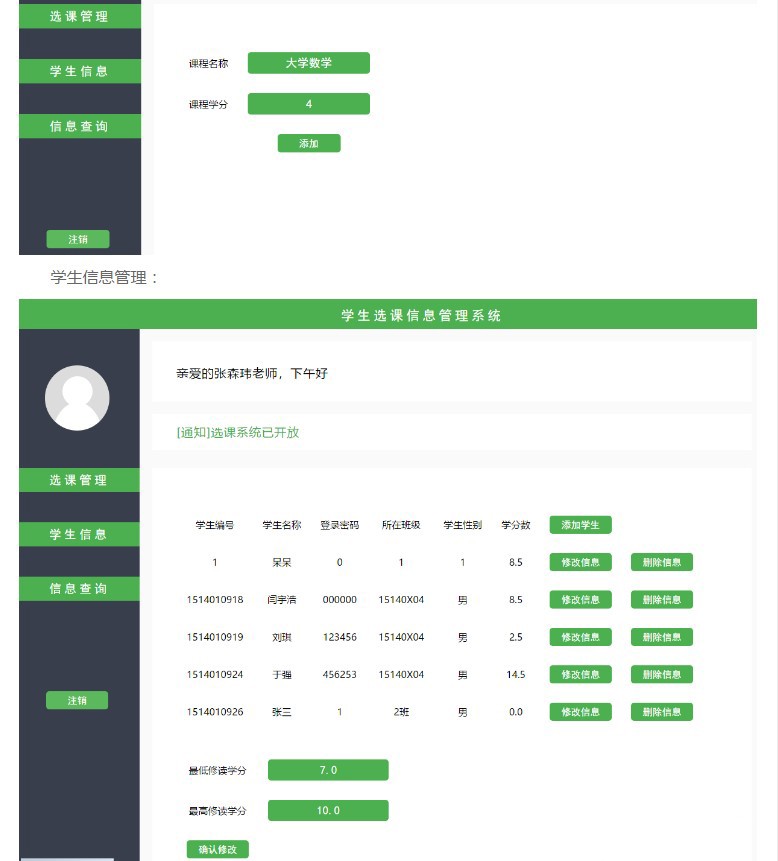 Jsp Servlet mysql实现的java学生选课系统源码附带视频教程