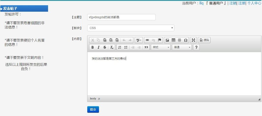 Java web struts mysql实现的论坛bbs系统项目源码 设计 附教程