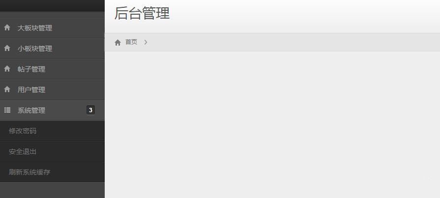 Java web struts mysql实现的论坛bbs系统项目源码 设计 附教程
