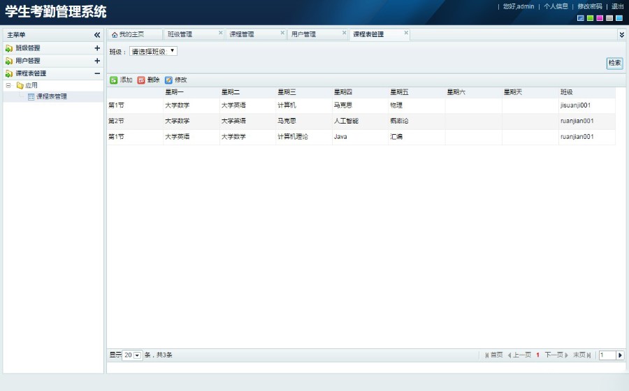 jsp+ssh+mysql Java web学生考勤管理系统源码附视频指导运行教程