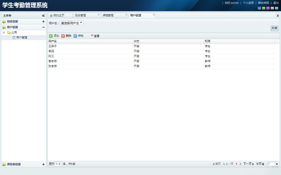 jsp+ssh+mysql Java web学生考勤管理系统源码附视频指导运行教程