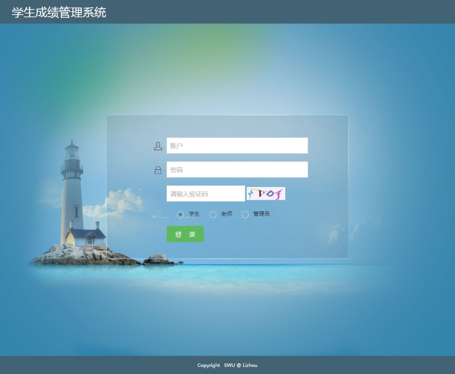 Jsp Servlet mysql 学生成绩信息管理系统源码 java web设计 附教程