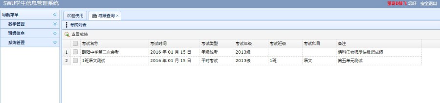 Jsp Servlet mysql 学生成绩信息管理系统源码 java web设计 附教程
