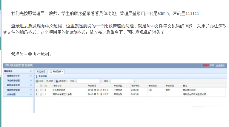 Jsp Servlet mysql 学生成绩信息管理系统源码 java web设计 附教程