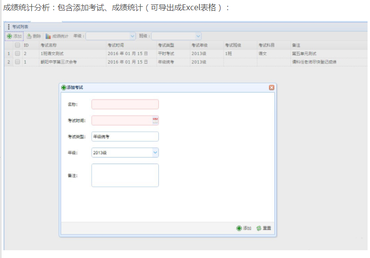 Jsp Servlet mysql 学生成绩信息管理系统源码 java web设计 附教程