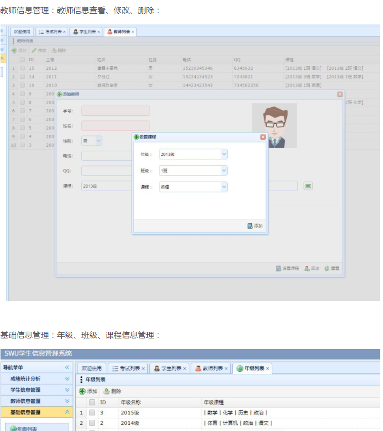 Jsp Servlet mysql 学生成绩信息管理系统源码 java web设计 附教程