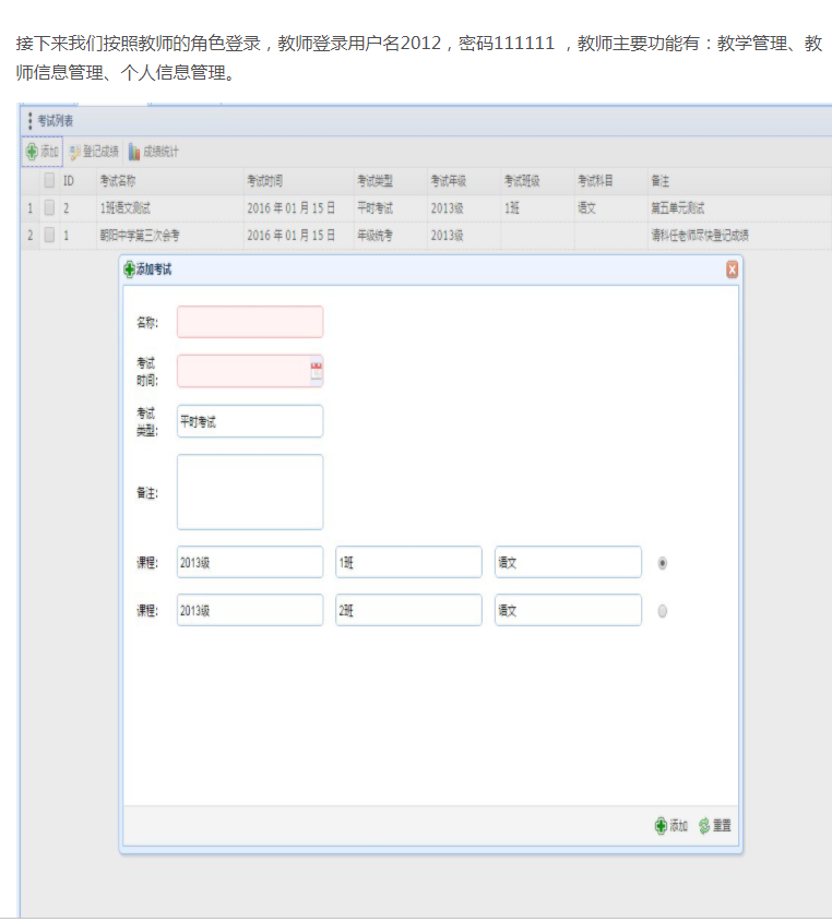Jsp Servlet mysql 学生成绩信息管理系统源码 java web设计 附教程