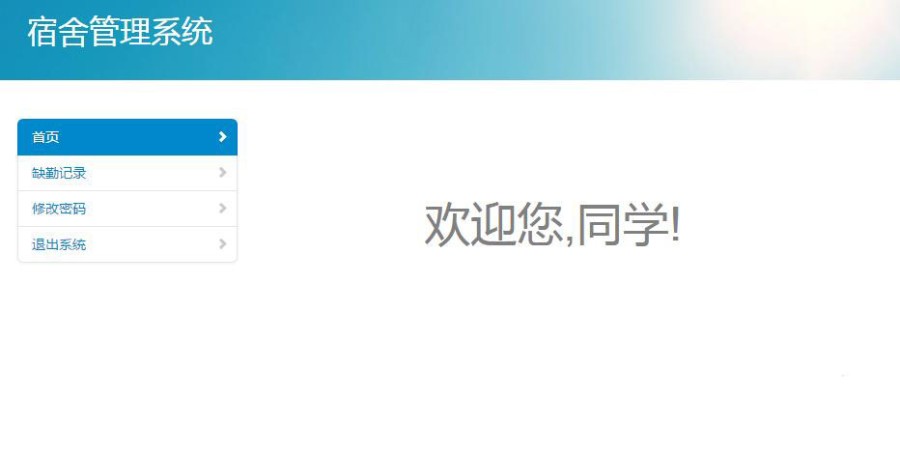 Jsp web servlet mysql实现的学生宿舍管理系统项目源码 课程设计