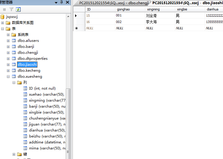 jsp学生成绩管理系统+源码+文档 java web ssh mvc j2ee网页设计