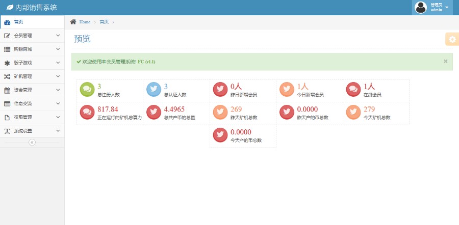 PCO区块链山寨币挖矿源码 挖矿系统源码 区块链系统源码