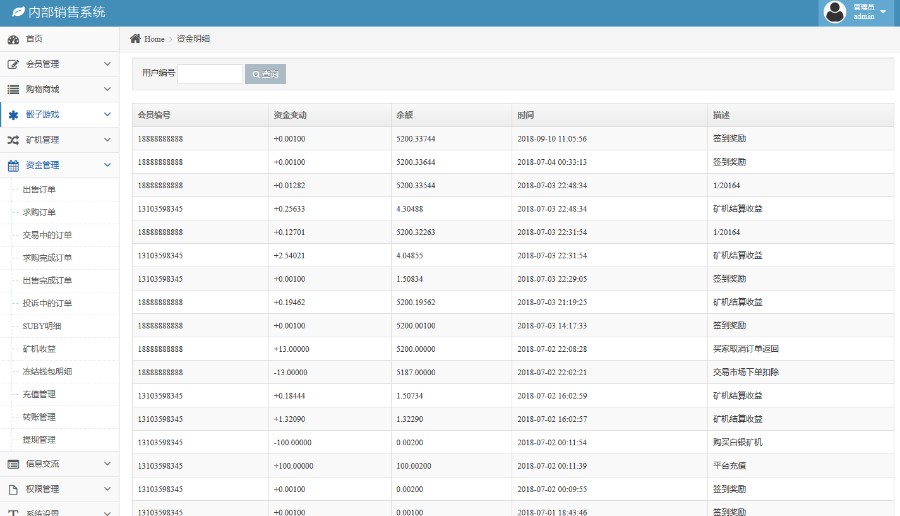 PCO区块链山寨币挖矿源码 挖矿系统源码 区块链系统源码