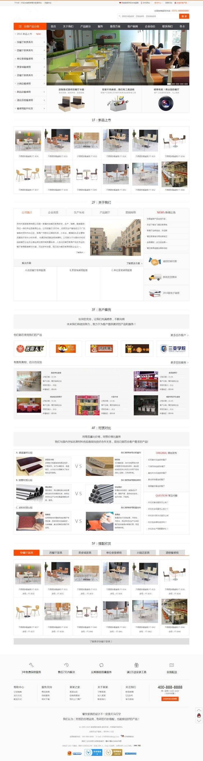 织梦dedecms家具企业商城网站模板