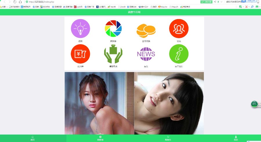PHP得推地方O2O综合门户系统 支持wap、公众号、小程序、APP