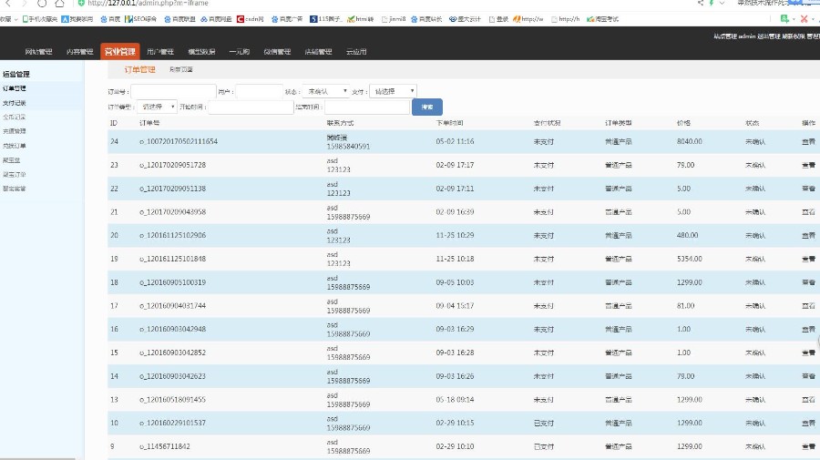 PHP得推地方O2O综合门户系统 支持wap、公众号、小程序、APP