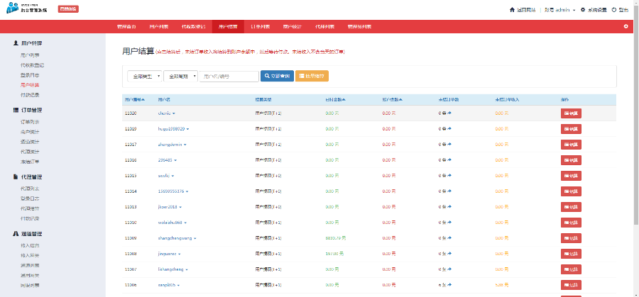 2019第三方API第平台程序源码完整开源全套完美运营版聚合支付平台源码
