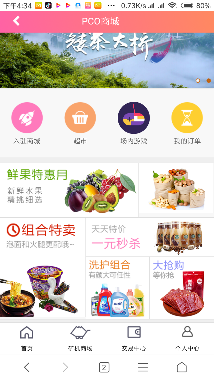 2018Thinkphp开发PCO区块链挖矿系统源码全开源完整版挖矿程序/虚拟币/投资理财