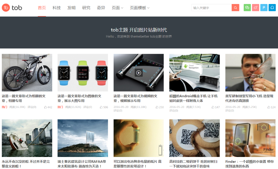 WordPress tob主题0.8原版,自适应博客,图片,视频主题