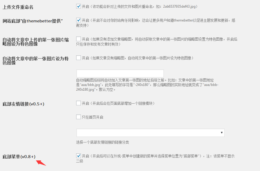 WordPress tob主题0.8原版,自适应博客,图片,视频主题