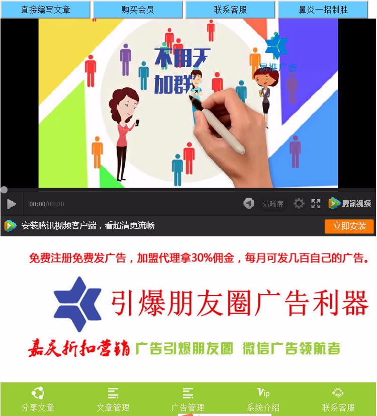 微信转发文章植入广告源码微信弹窗广告源码朋友圈微信广告php源码
