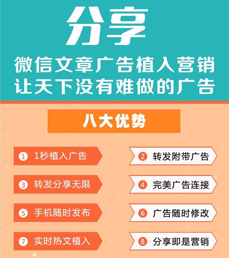 微信转发文章植入广告源码微信弹窗广告源码朋友圈微信广告php源码