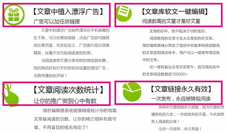微信转发文章植入广告源码微信弹窗广告源码朋友圈微信广告php源码