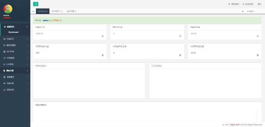 聚合支付平台第三方支付第平台支持轮询支付