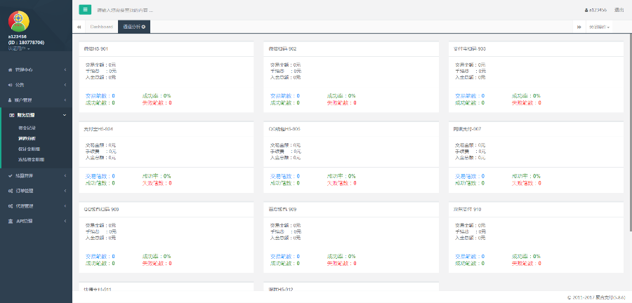 聚合支付平台第三方支付第平台支持轮询支付