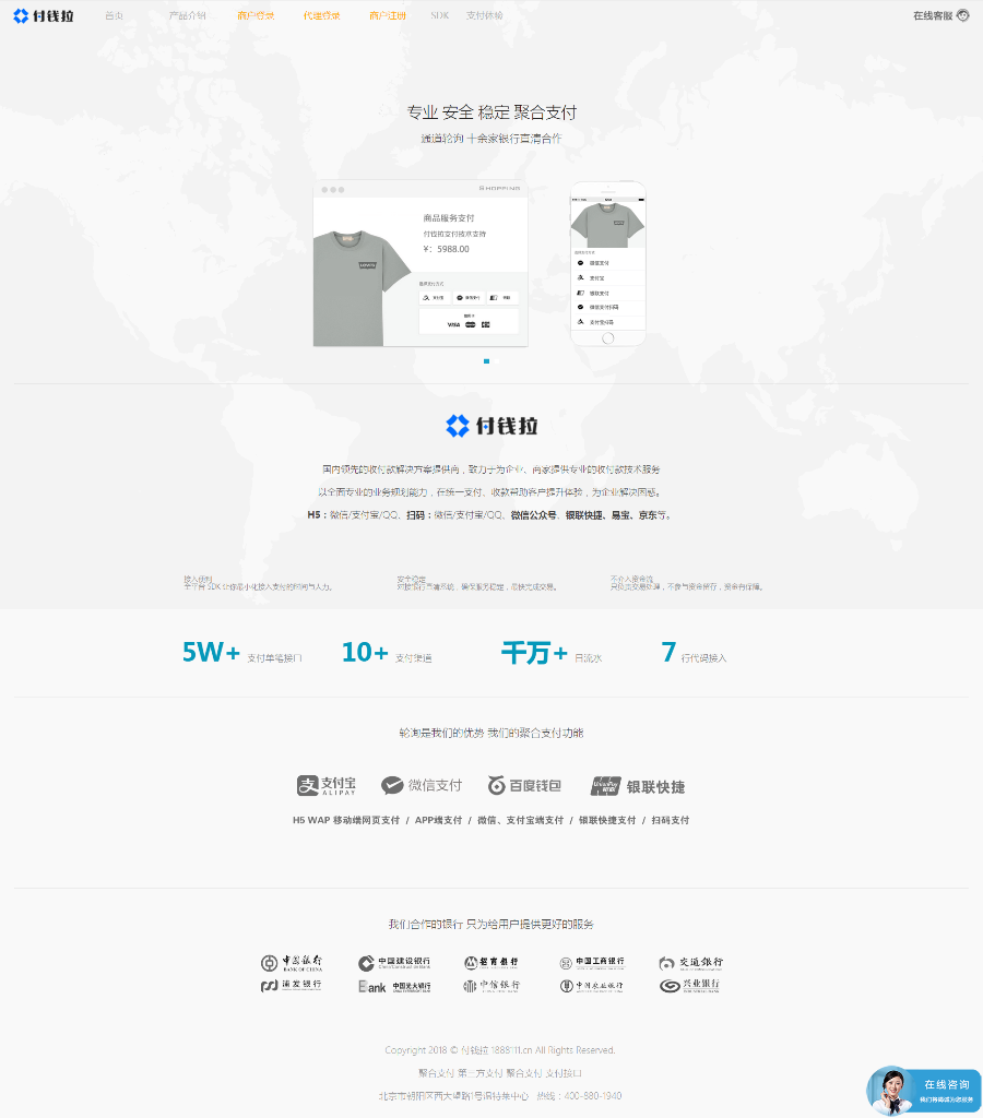 聚合支付平台第三方支付第平台支持轮询支付