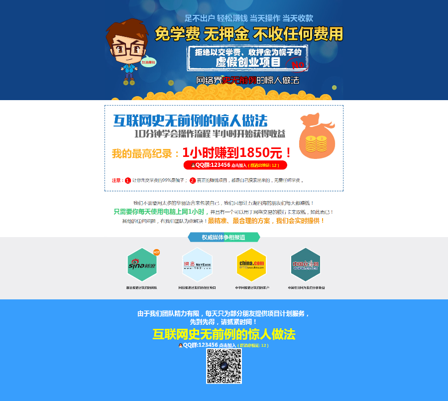 网络项目单页模版源码  高端大气竞价单页源码 自动加群