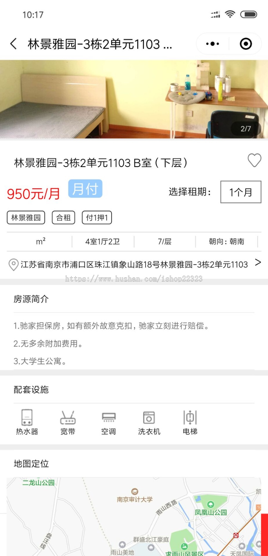 功能全面的租房小程序，让租房更简单