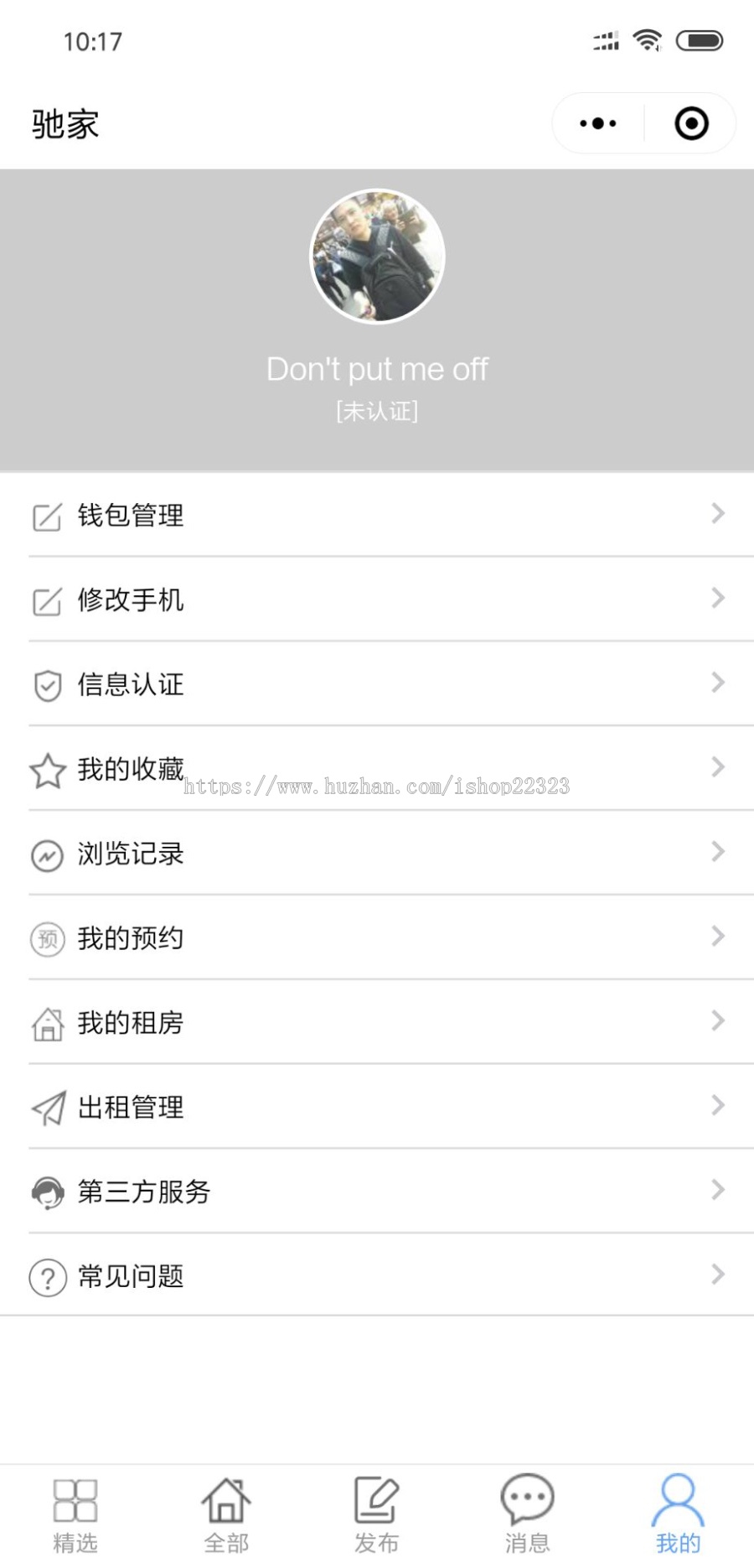 功能全面的租房小程序，让租房更简单
