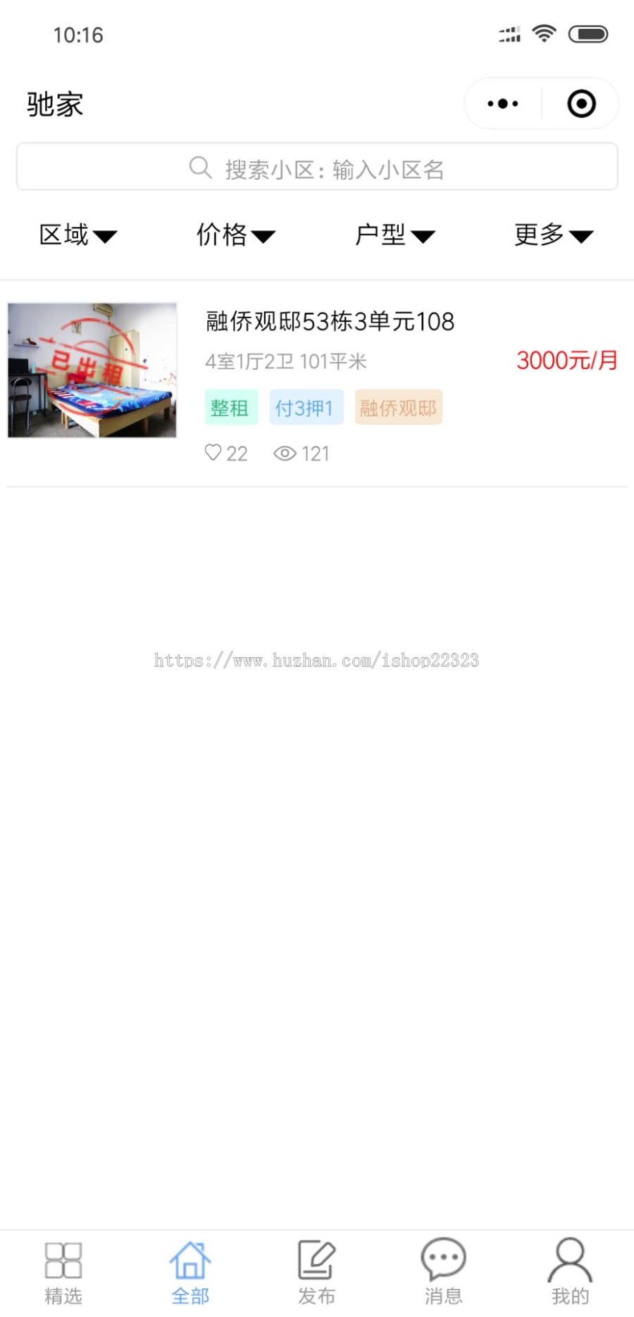 功能全面的租房小程序，让租房更简单