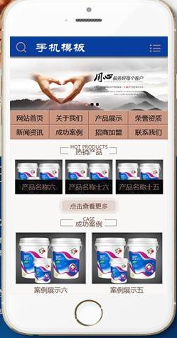 防水卷材建材类织梦模板(带手机端)