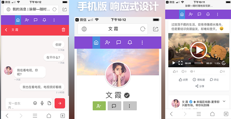 2018交友聊天PHP代码社交网络网站源代码全套带视频教程