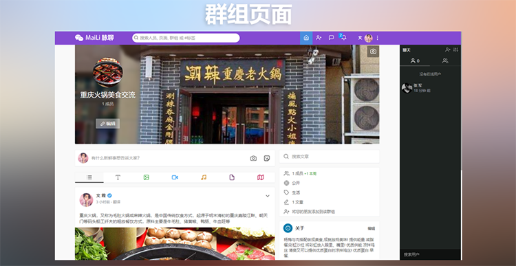 2018交友聊天PHP代码社交网络网站源代码全套带视频教程