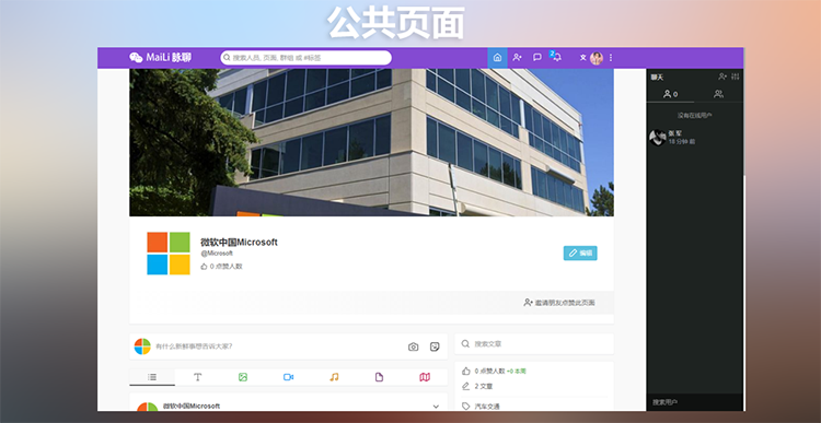 2018交友聊天PHP代码社交网络网站源代码全套带视频教程