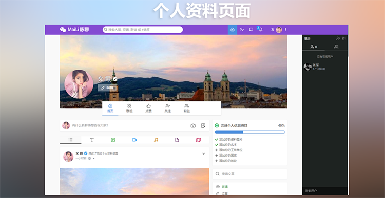 2018交友聊天PHP代码社交网络网站源代码全套带视频教程