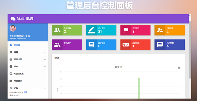 2018交友聊天PHP代码社交网络网站源代码全套带视频教程