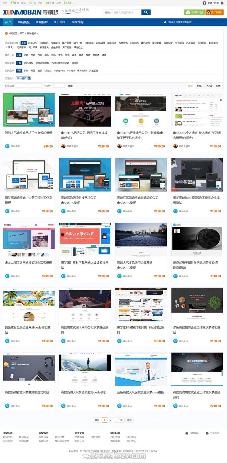 仿互站网友价T5源码交易平台功能二次开发界面优化增强版