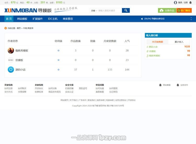 仿互站网友价T5源码交易平台功能二次开发界面优化增强版