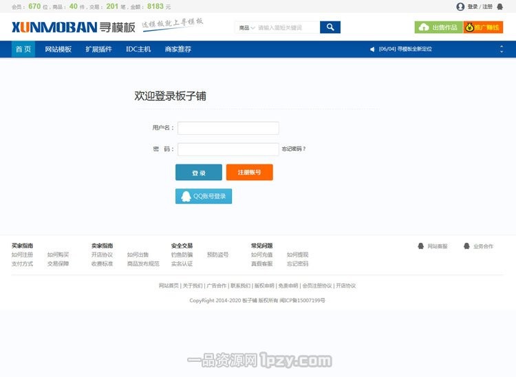仿互站网友价T5源码交易平台功能二次开发界面优化增强版