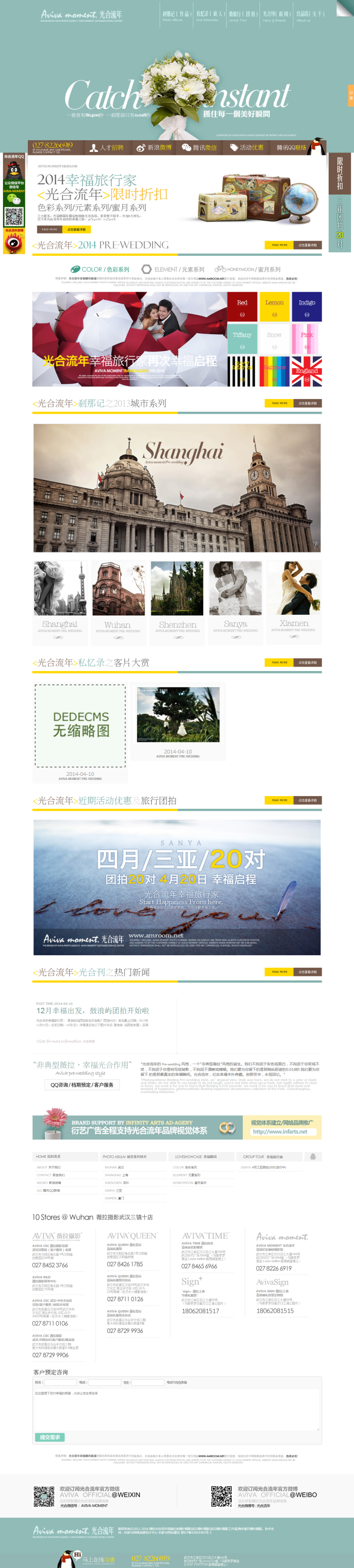 婚纱摄影影楼图片网站织梦模板